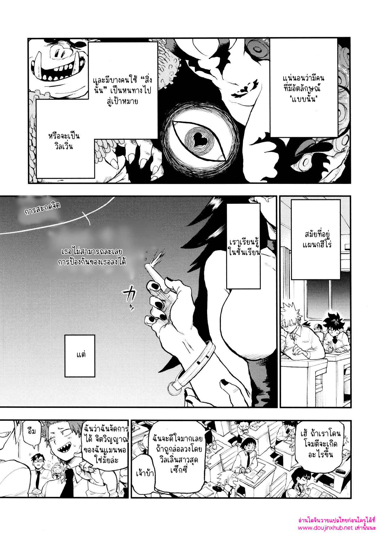 เพื่อนที่มีประโยชน์ 01